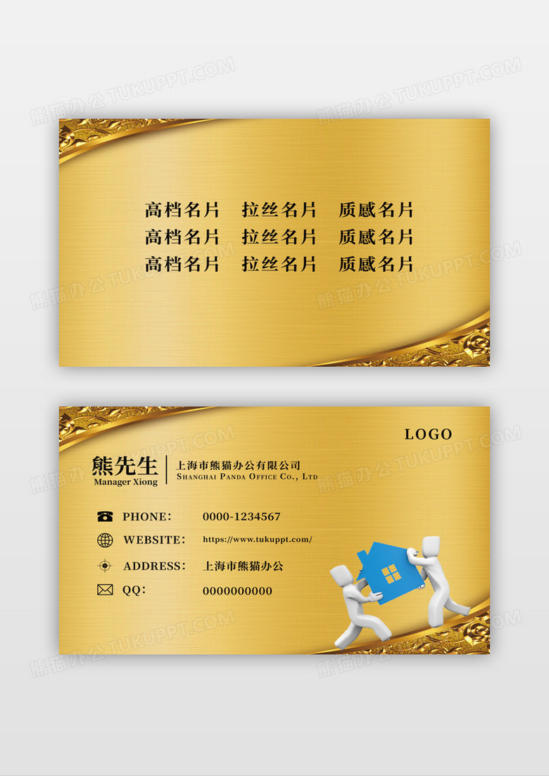 金属风搬家名片