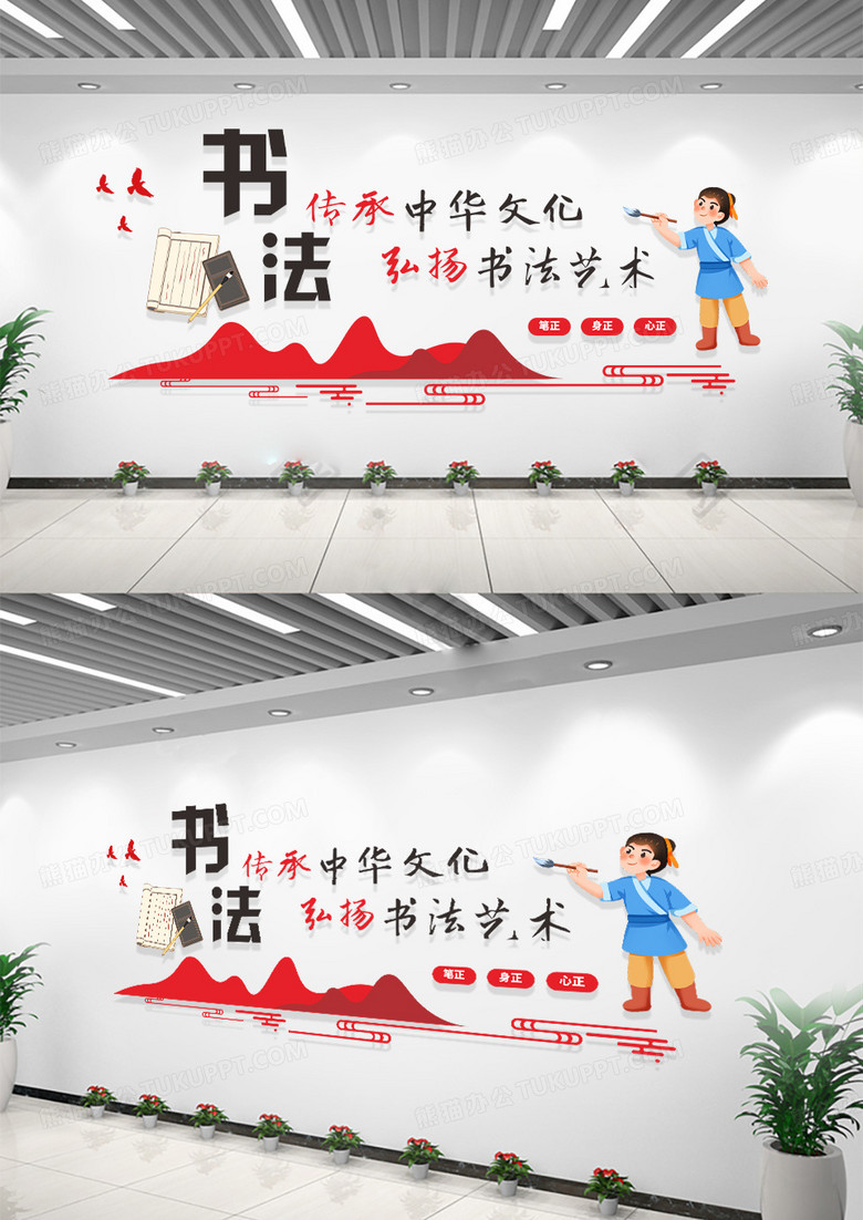 社区中华传统文化墙书法文化墙校园文化墙