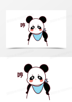 卡通熊猫哼生气表情包元素