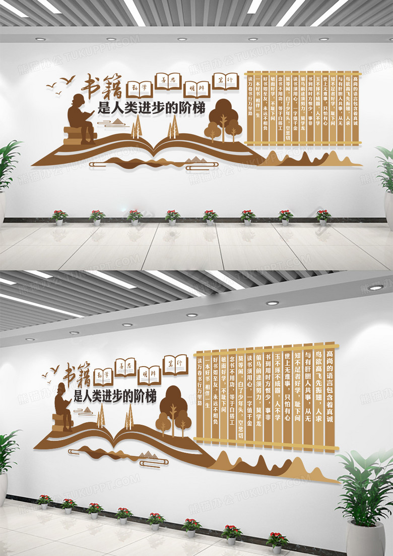 中国风书籍是人类进步的阶梯文化墙设计创意校园文化墙