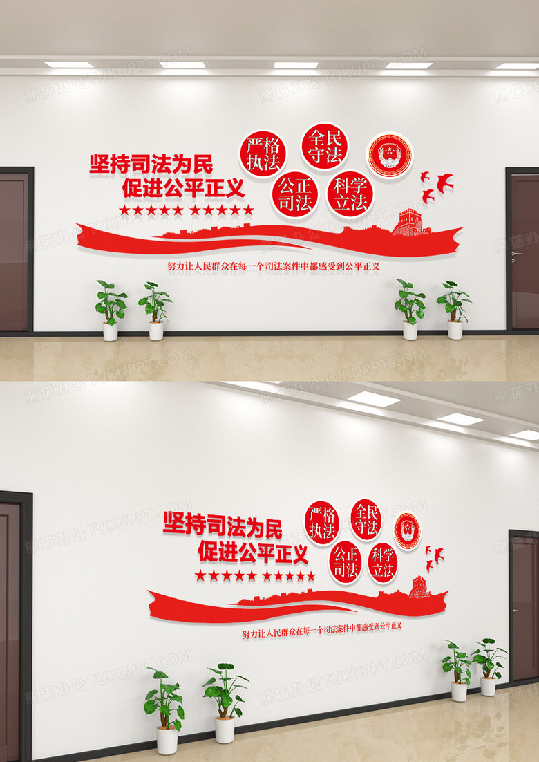 简约坚持司法为民促进公平正义法院文化墙