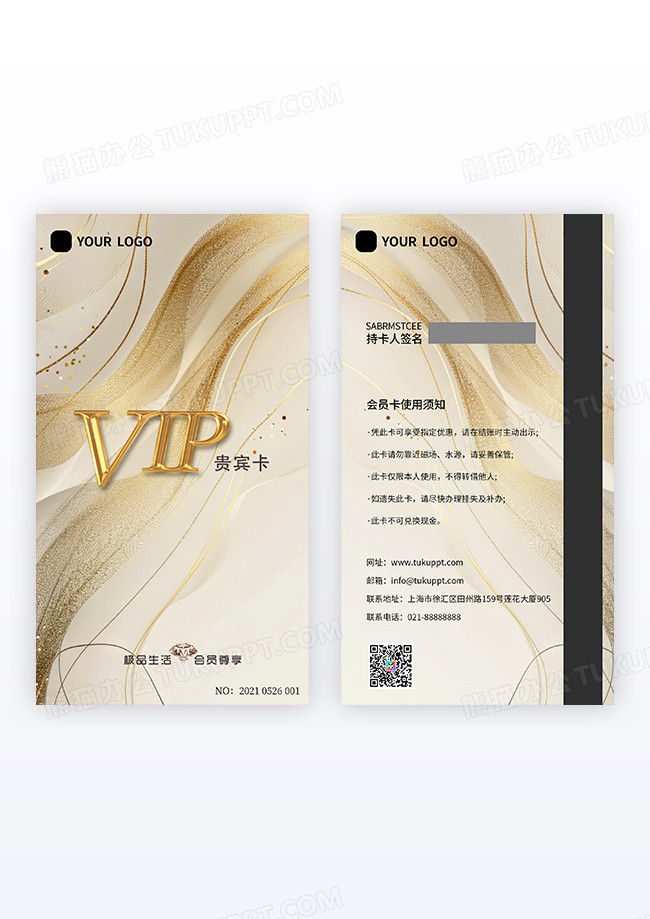 金色线条流光VIP会员卡贵宾卡设计模版