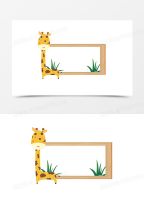 手绘卡通小动物长颈鹿边框素材