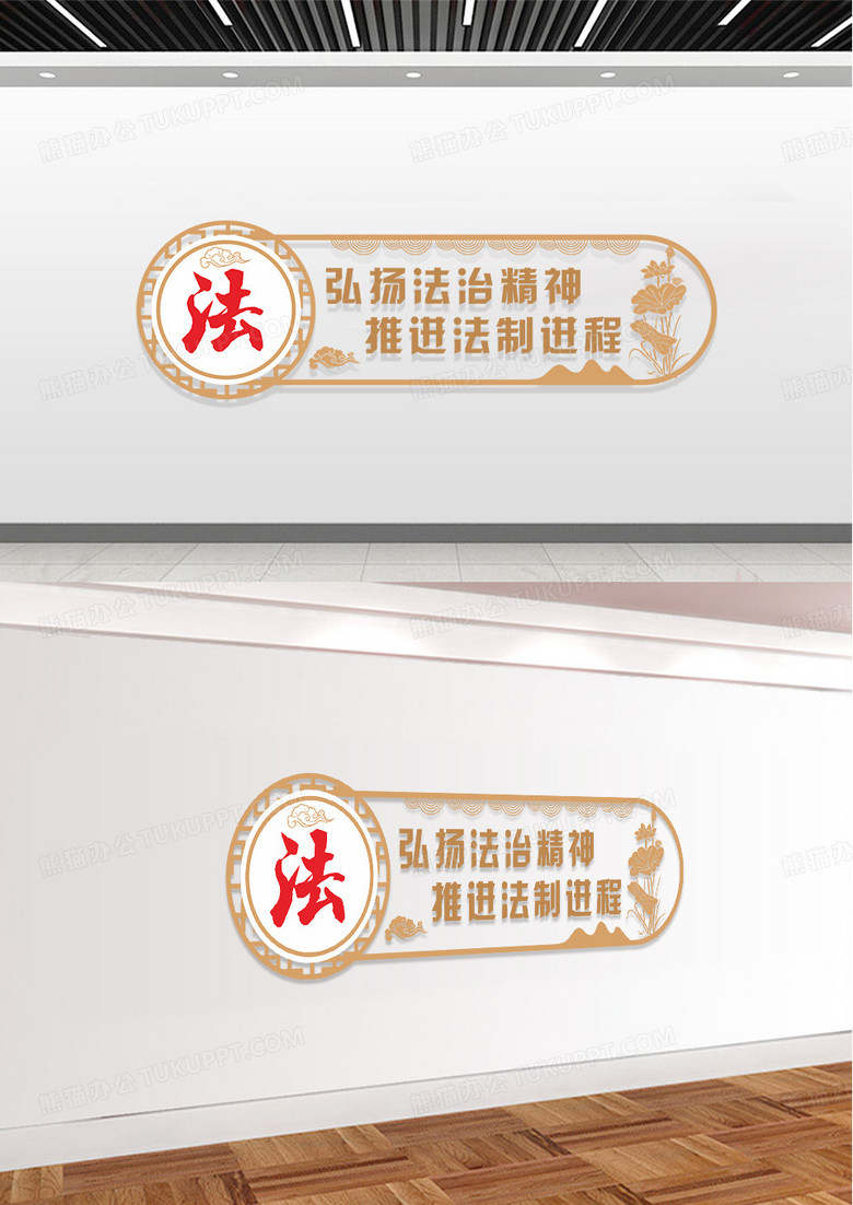 棕色中式法治竹子文化墙法治文化法制文化墙