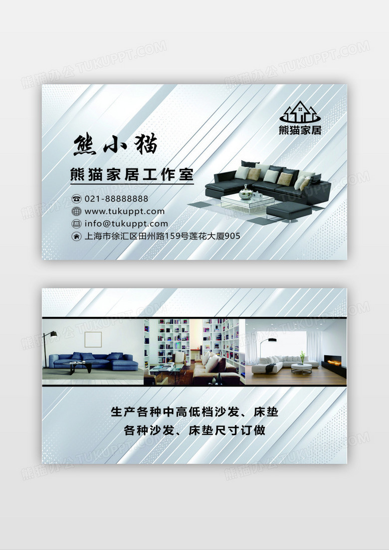 银色纹理简约大方个人沙发名片