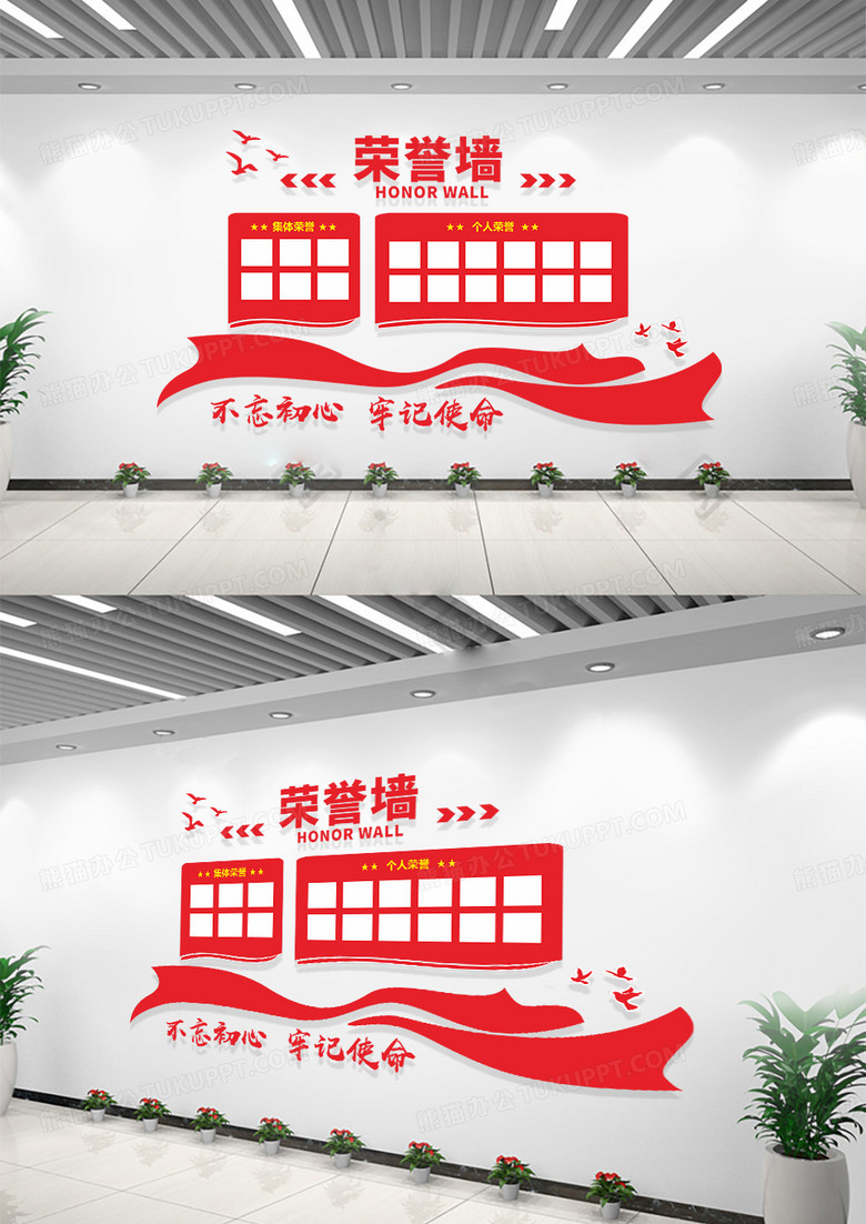 党建荣誉榜红色绸带文化墙荣誉墙企业荣誉公司荣誉企业荣誉墙文化墙