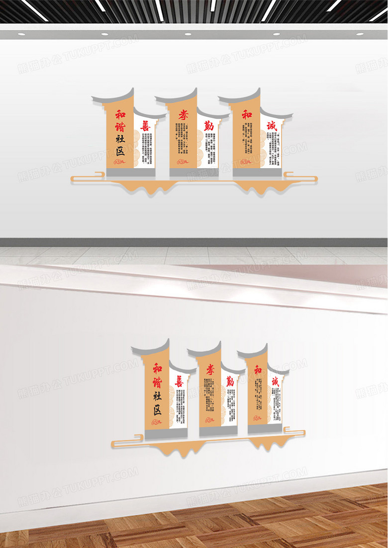 棕色中国风传统美德文化墙和谐社区文化墙