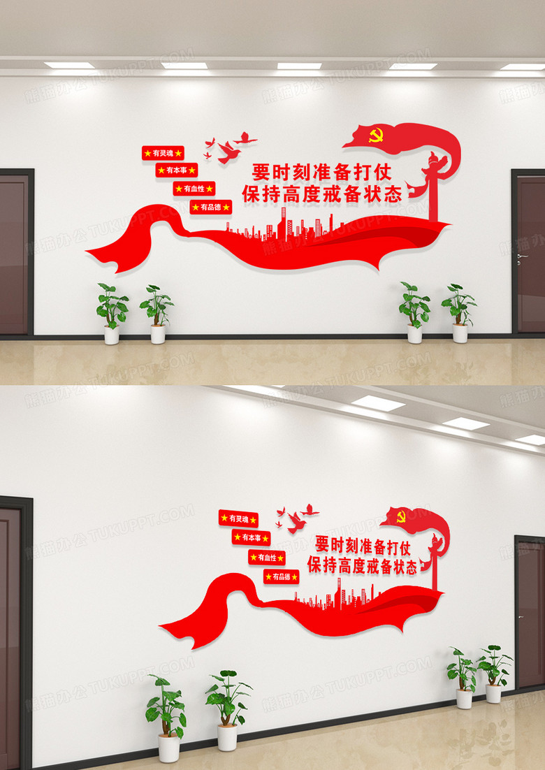 大气红色党建四有军人部队标语81八一建军节文化墙