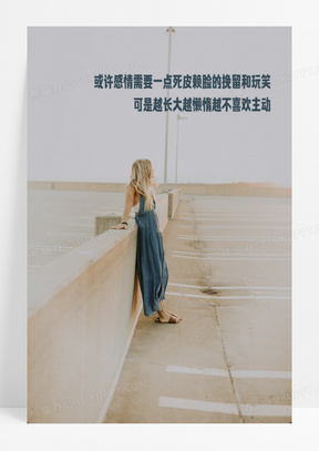 等待唯美带字图片