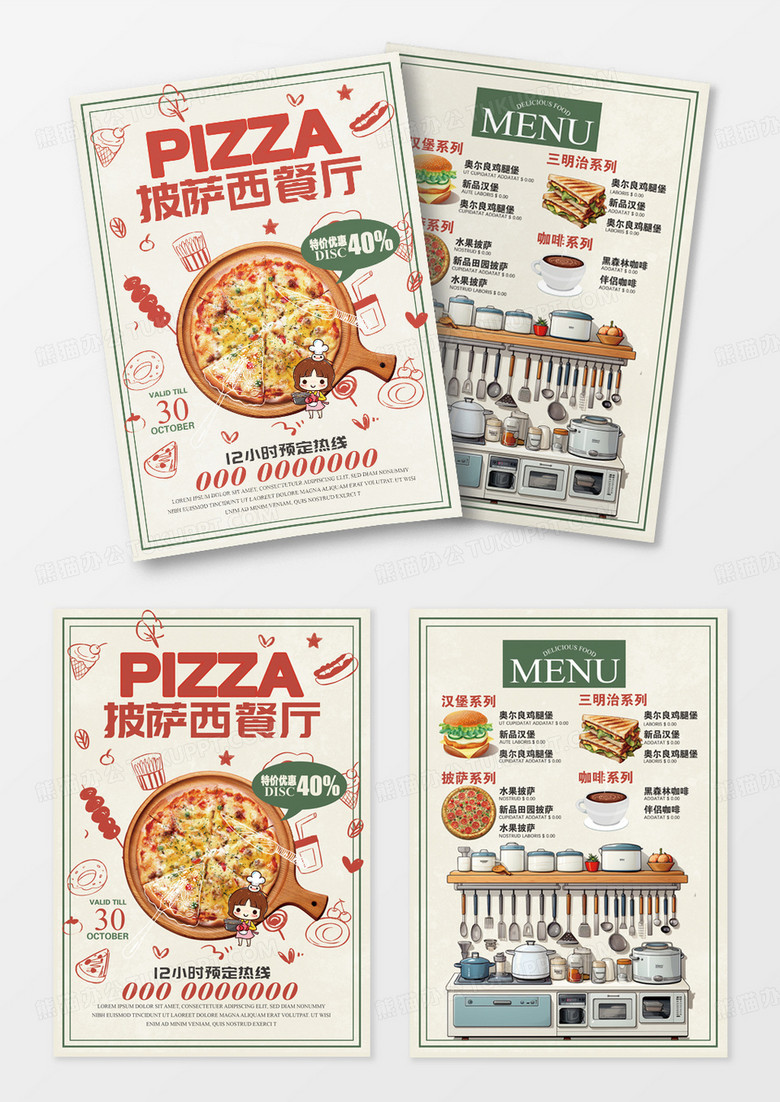 高档线描披萨西餐厅活动宣传单西餐厅菜单