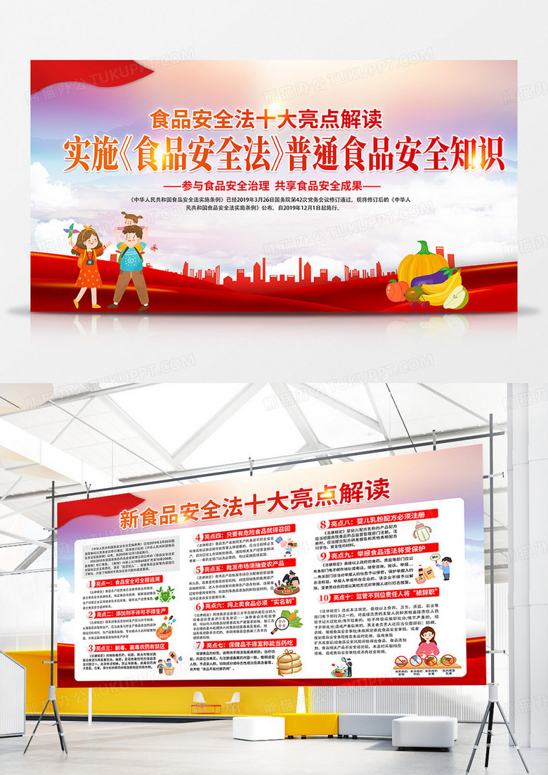 大气时尚水彩风格食品安全宣传栏食品安全法宣传栏