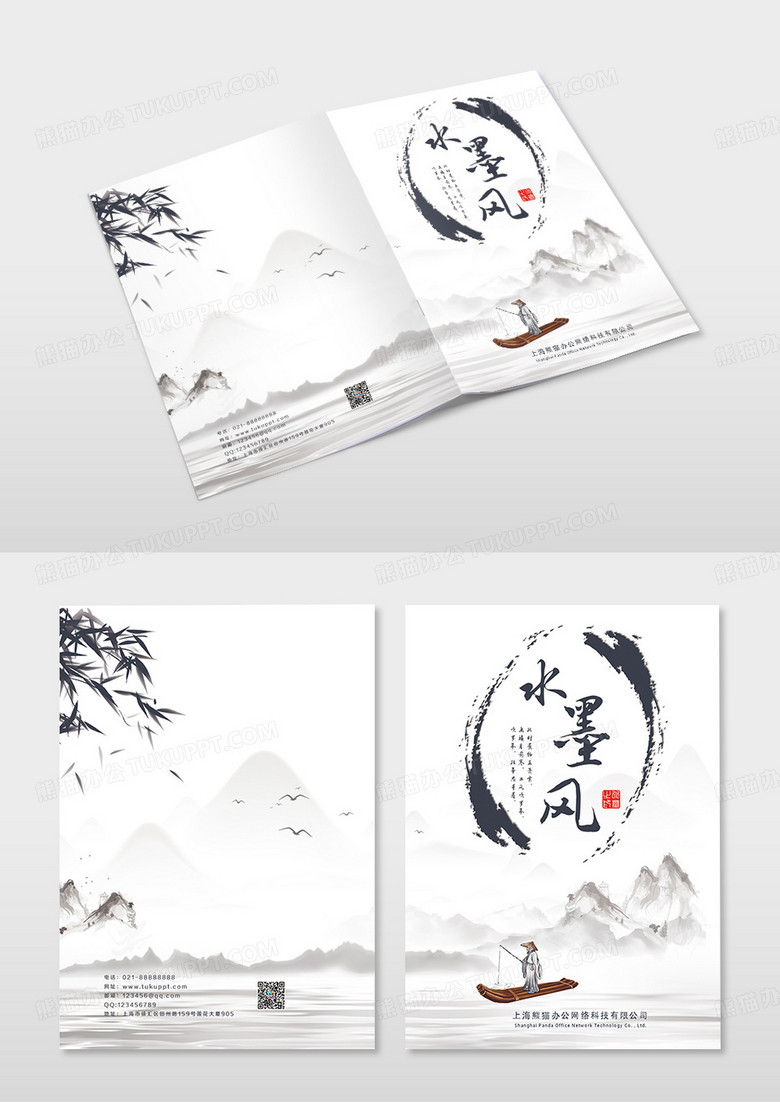 浅色背景水墨中国风画册宣传册封面设计画册封面