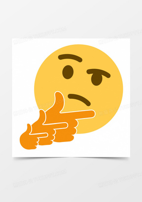 黄色沉思表情图片