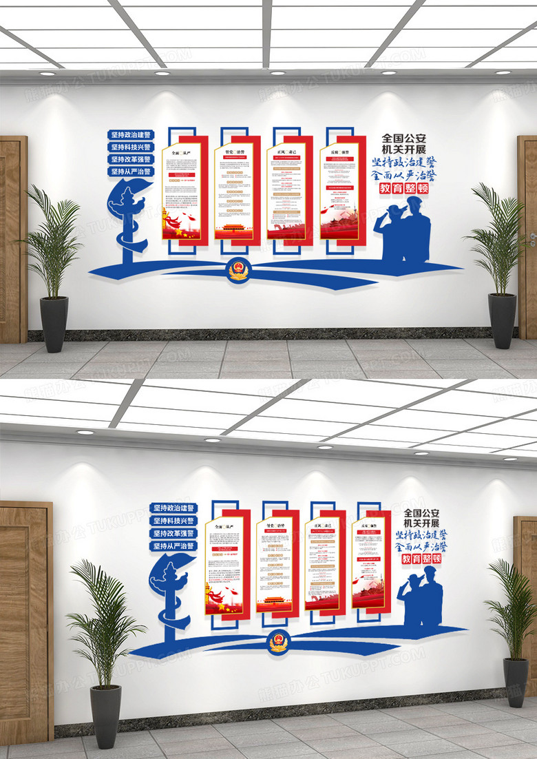 蓝色公安警察队伍教育整顿文化墙政法队伍教育整顿文化墙