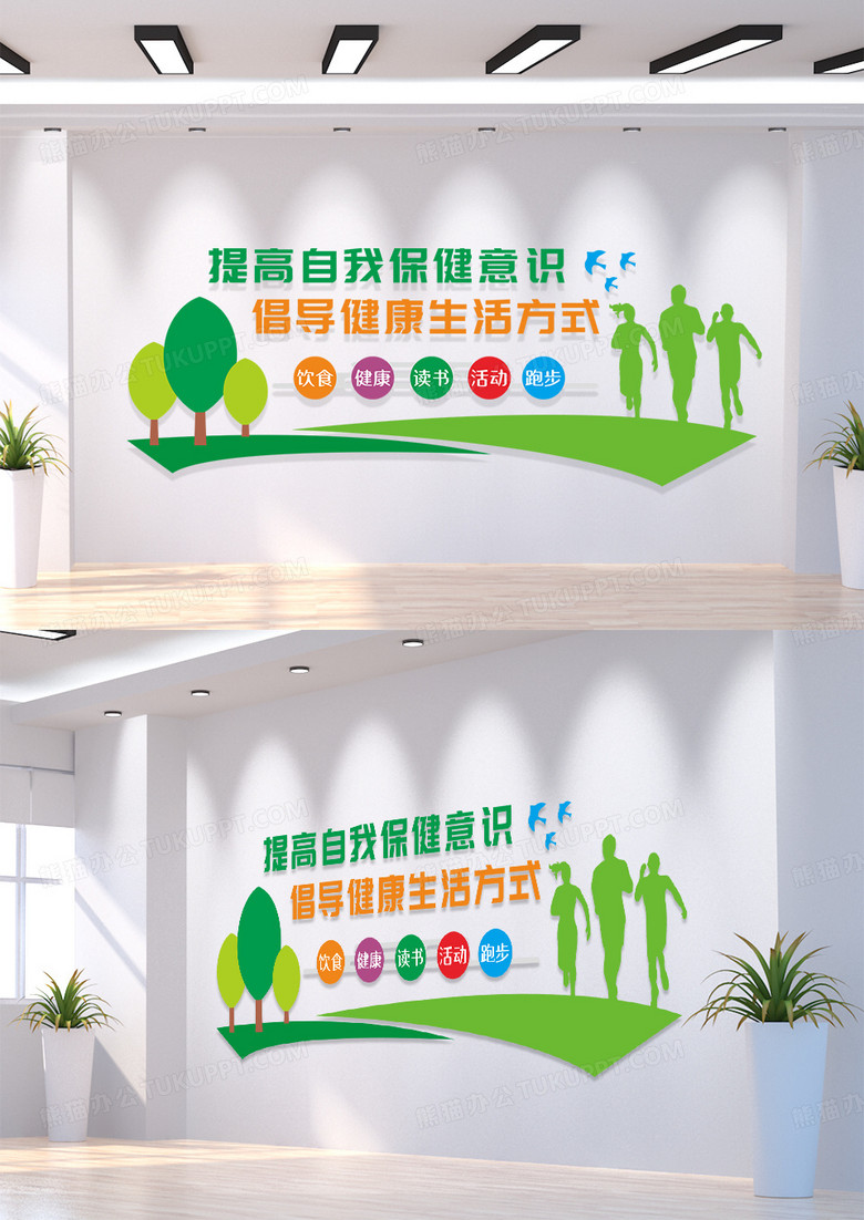 绿色健康提高自我保健意识养生幼儿园校园文化墙