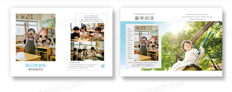 简洁儿童小学青春毕业纪念册校园小朋友同学录卡通画册no.2