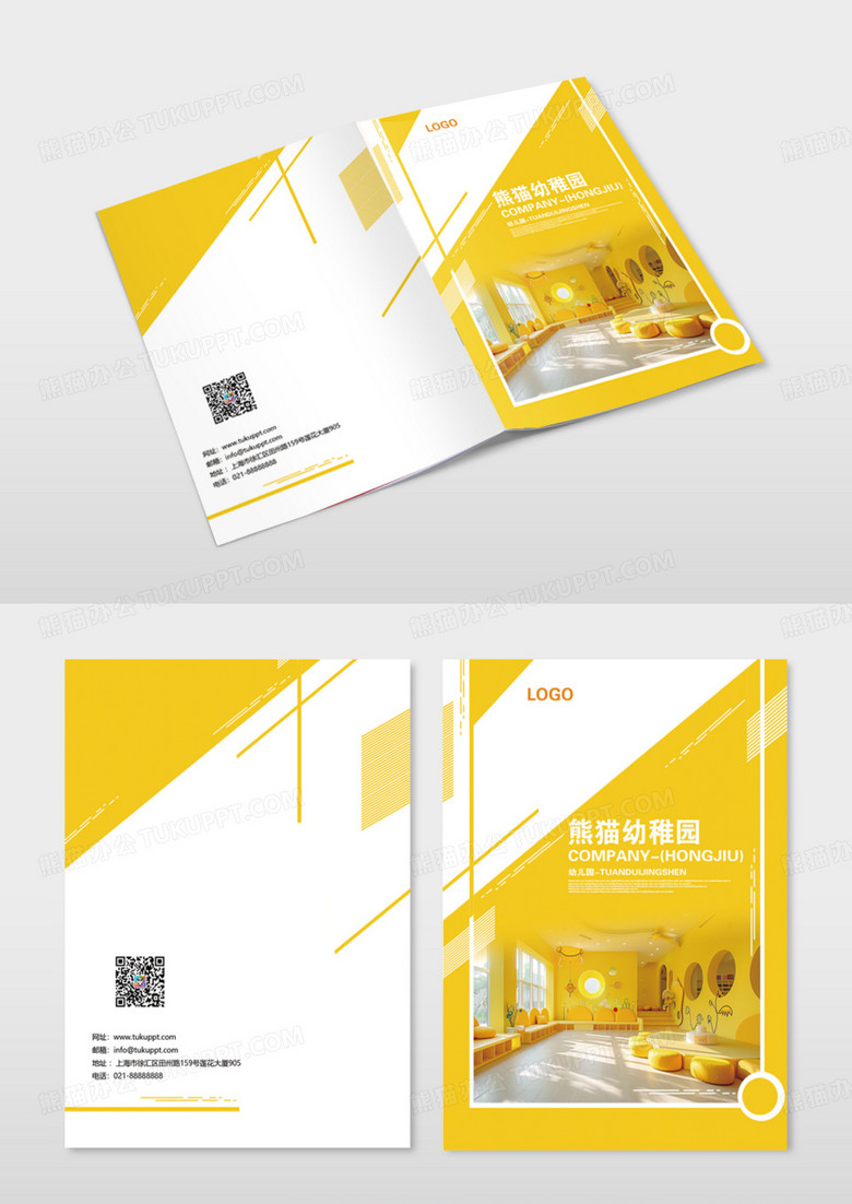 幼儿园招生幼稚园画册模版