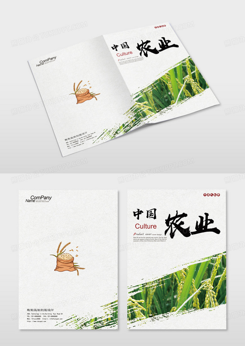 中国风简约农业农产品画册封面设计