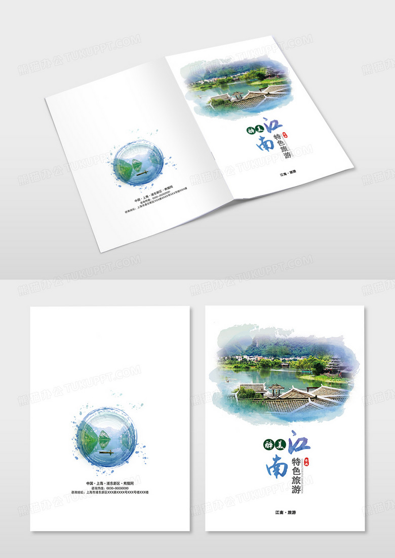 水彩江南特色旅游封面