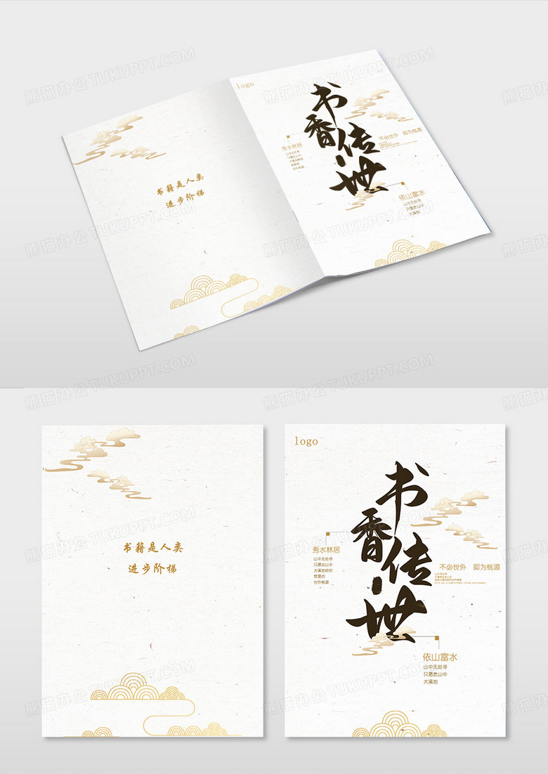 封面读书分享淡黄色阅书读书中国风画册封面设计