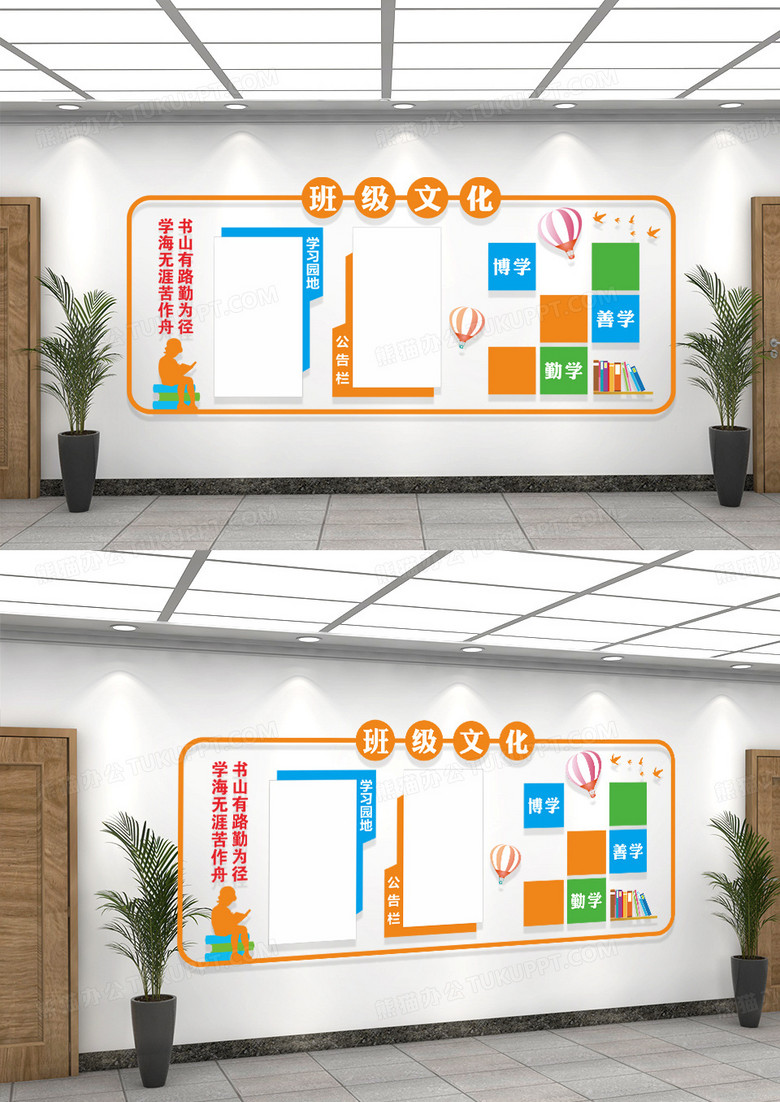 活泼校园班级文化展示墙班级文化墙
