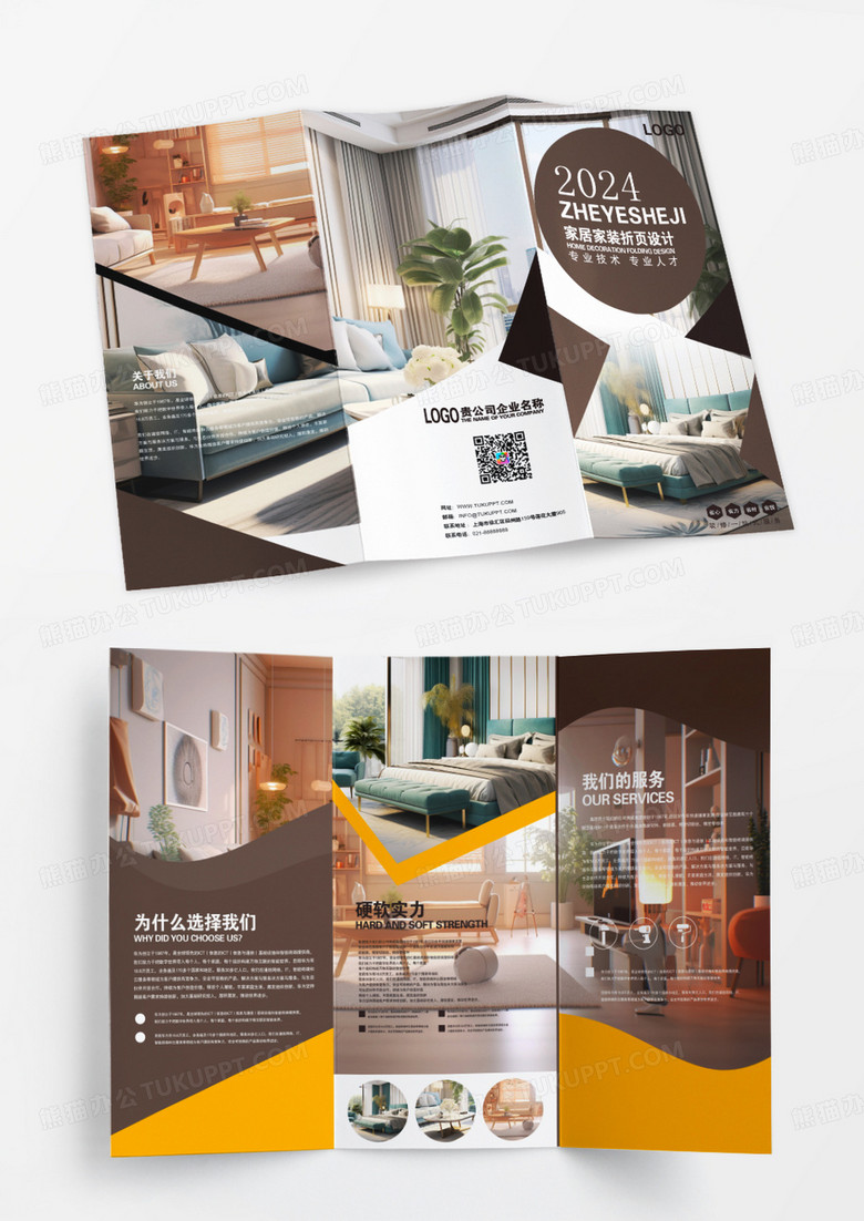公司介绍 质感高端三折页 设计模版企业介绍