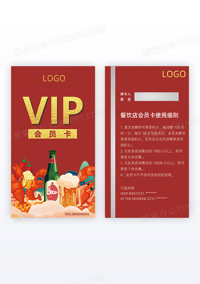 红色插画VIP会员卡红色背景