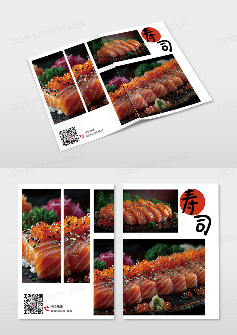 日式餐饮寿司美食菜单画册封面设计