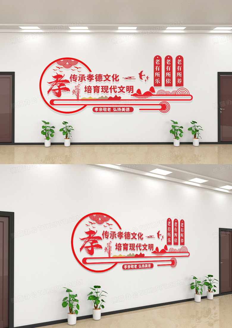 简约大气社会养老文化墙设计模板社区养老文化墙