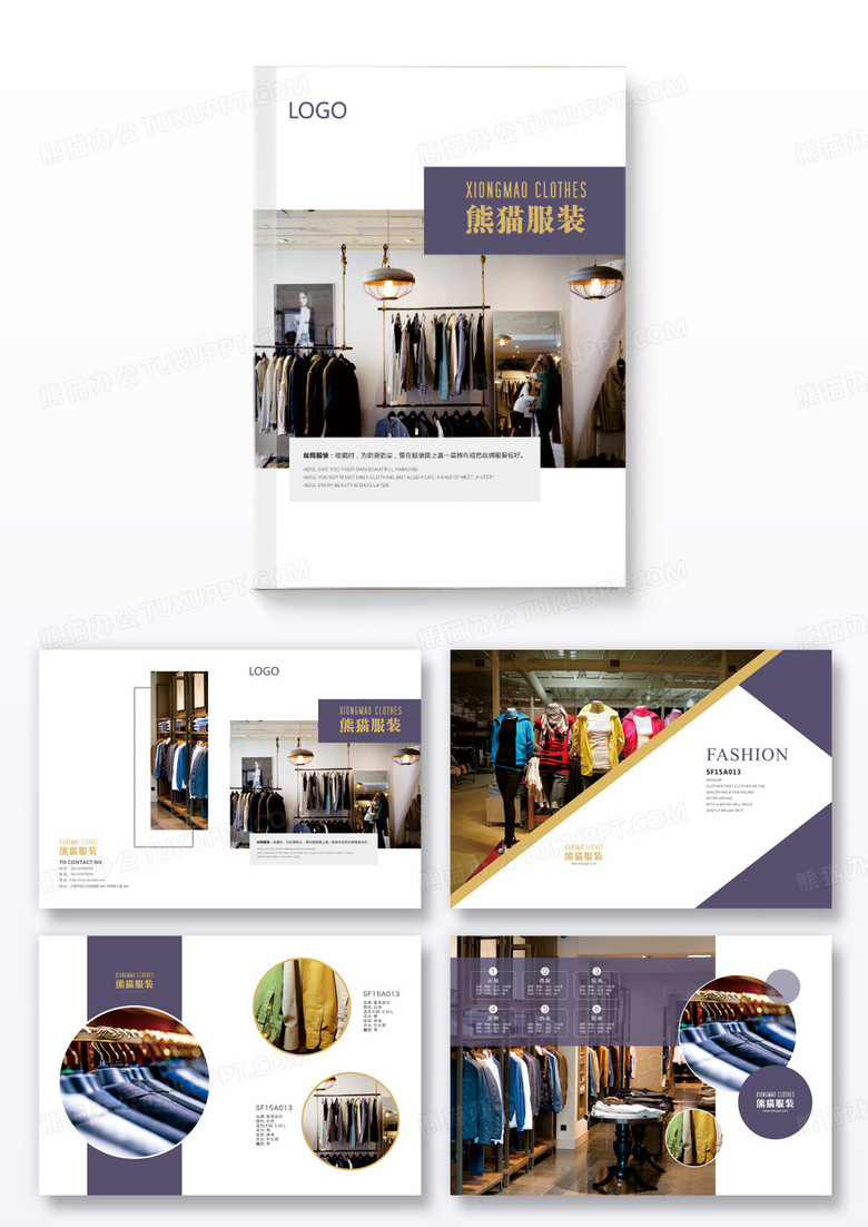简约高档大气服装面料宣传画册