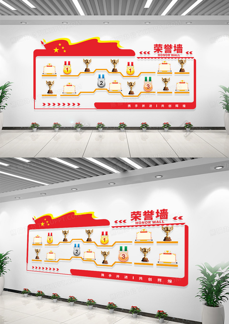 党建携手共进红色矢量矩形框荣誉墙文化墙荣誉文化墙