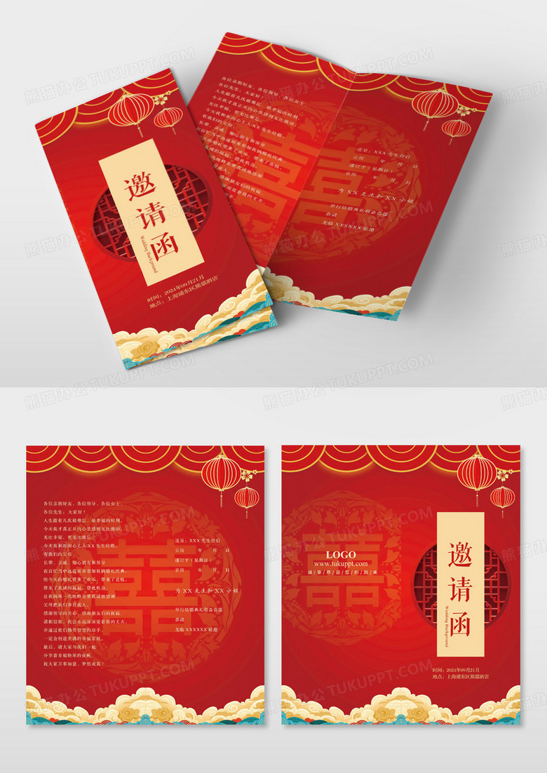 红色中国风婚礼请柬结婚邀请函设计