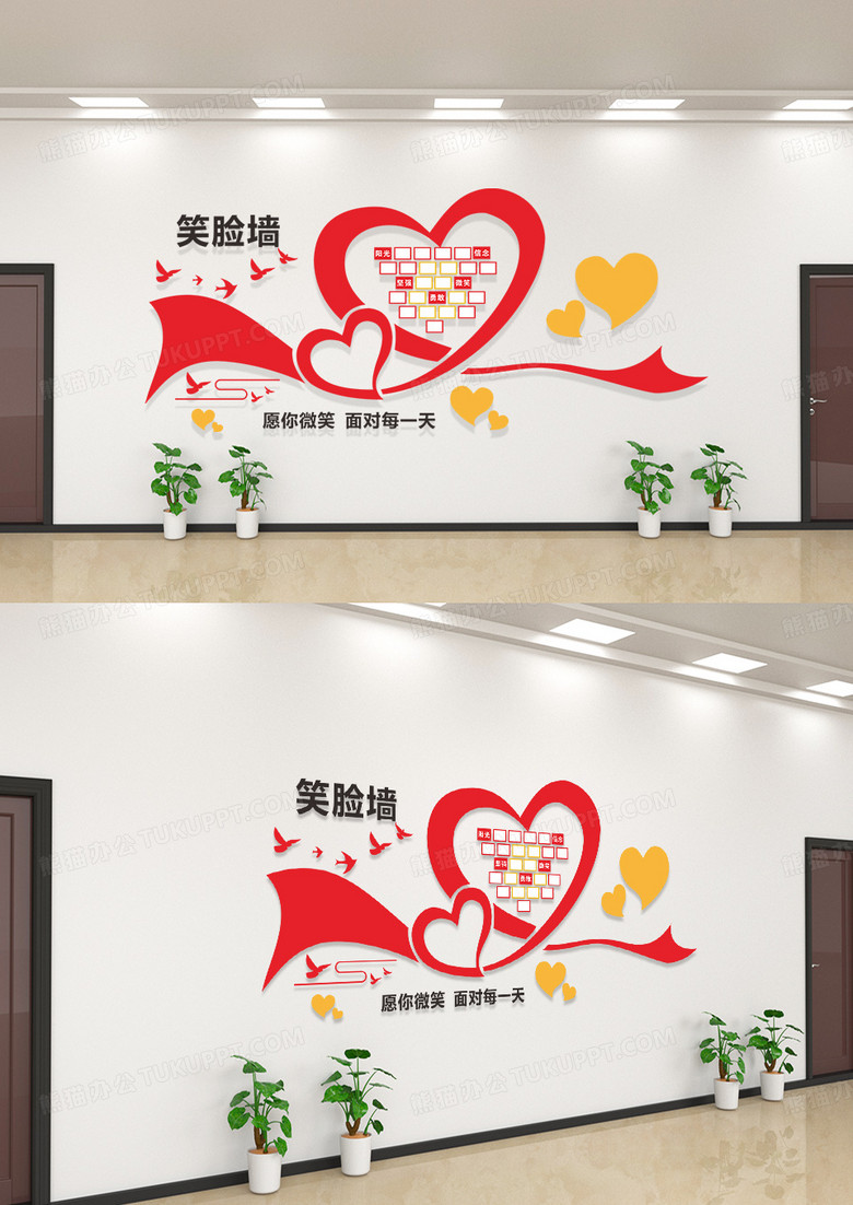 简约风笑脸墙文化墙阳光坚强信念微笑宣传文化墙模板