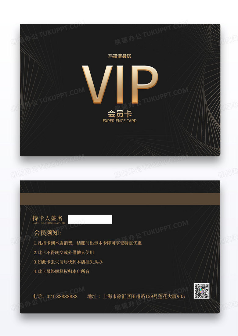 黑色线条商务VIP会员卡贵宾卡
