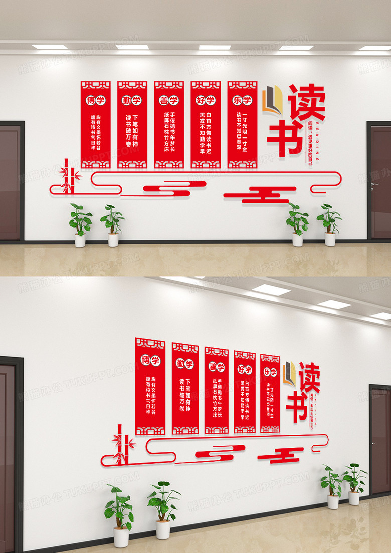 简洁中国风图书馆阅览室文化墙读书文化墙3D文化墙