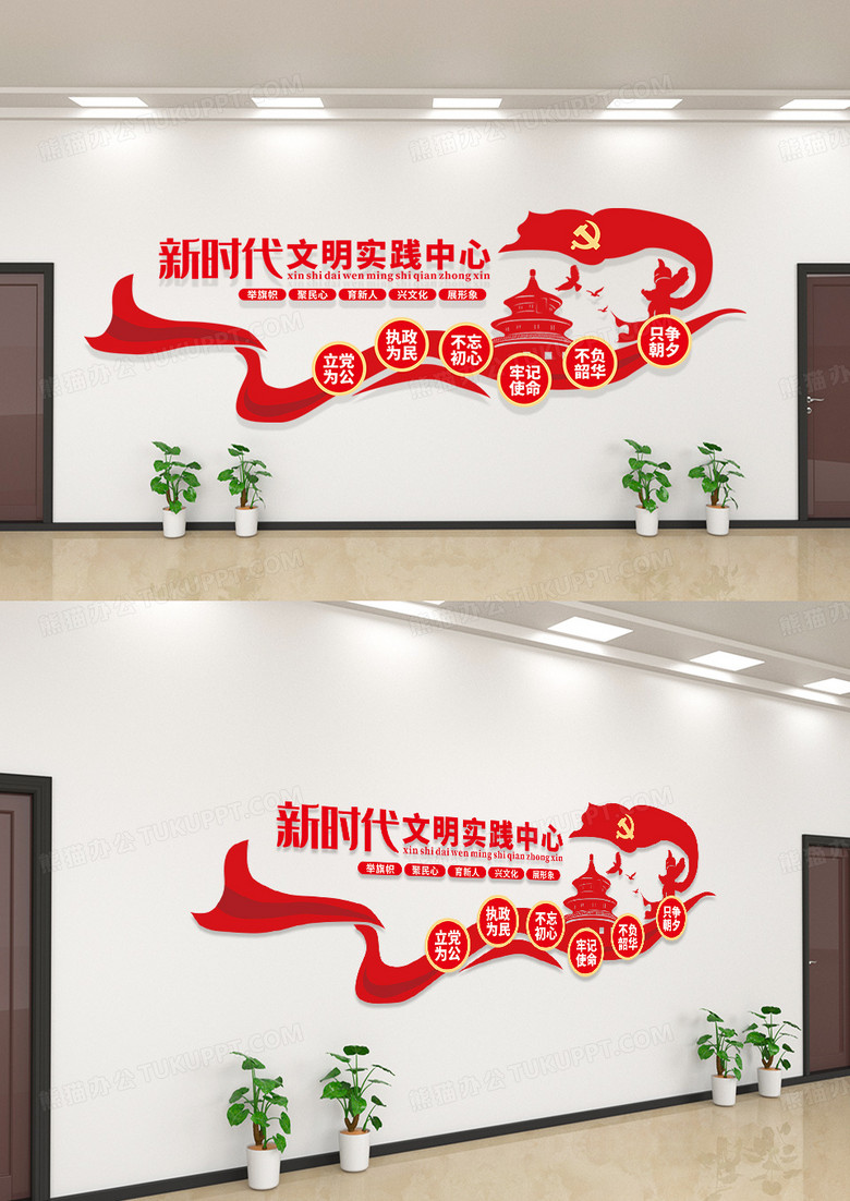 红色党群服务中心新时代文明实践中心党建文化墙
