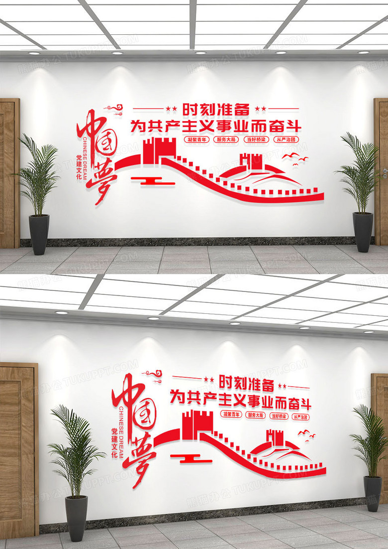 红色长城为共产主义事业而奋斗的共青团员决心共青团文化墙
