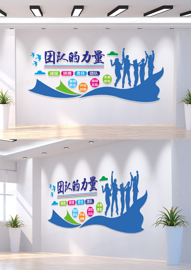 蓝色团队企业文化墙励志口号标语公司文化墙3D文化墙