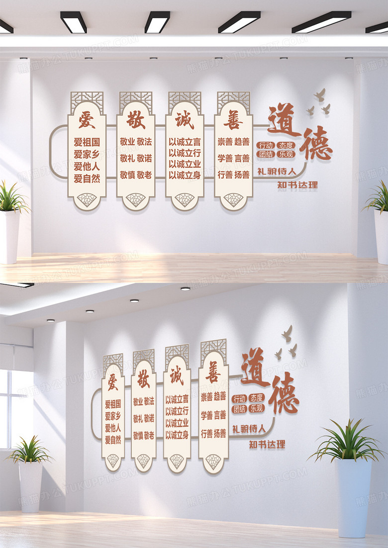 棕色中式古典风格道德讲堂楼梯文化墙