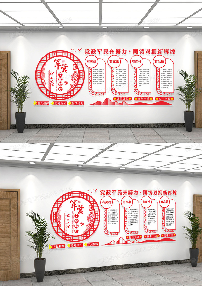 红色立体中国风窗格军营文化展厅文化墙党建文化墙