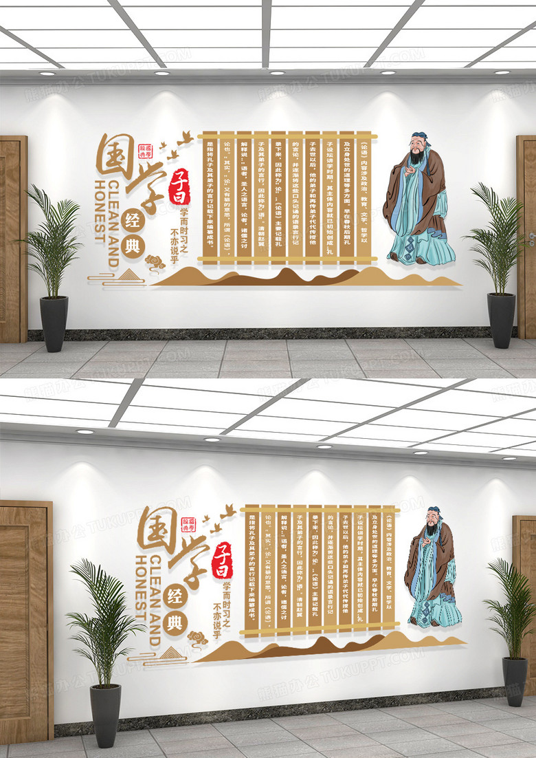 中国风儒家国风创意国风文化墙国学经典创意校园文化墙