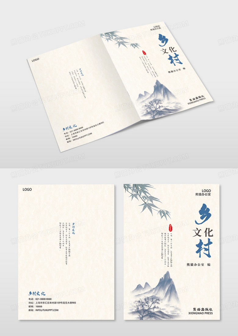 古风中式山水中国风画册书籍封面