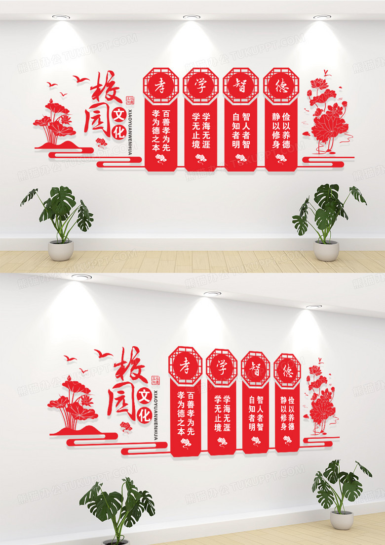 红色中国风文化墙校园文化校园楼道文化墙