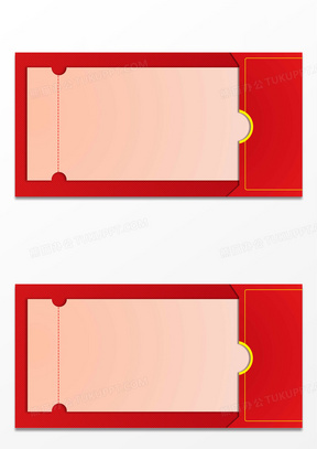 代金券空白免费模板图片