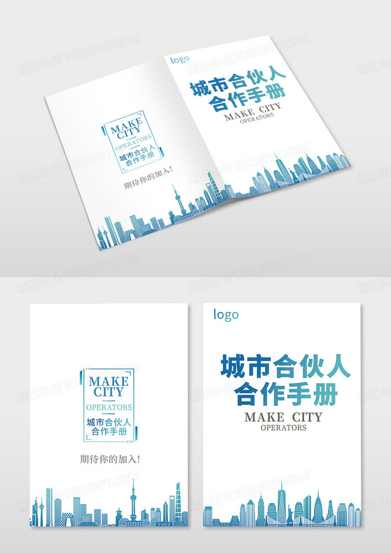 绿色渐变公司企业介绍招商城市合伙人合作手册封面