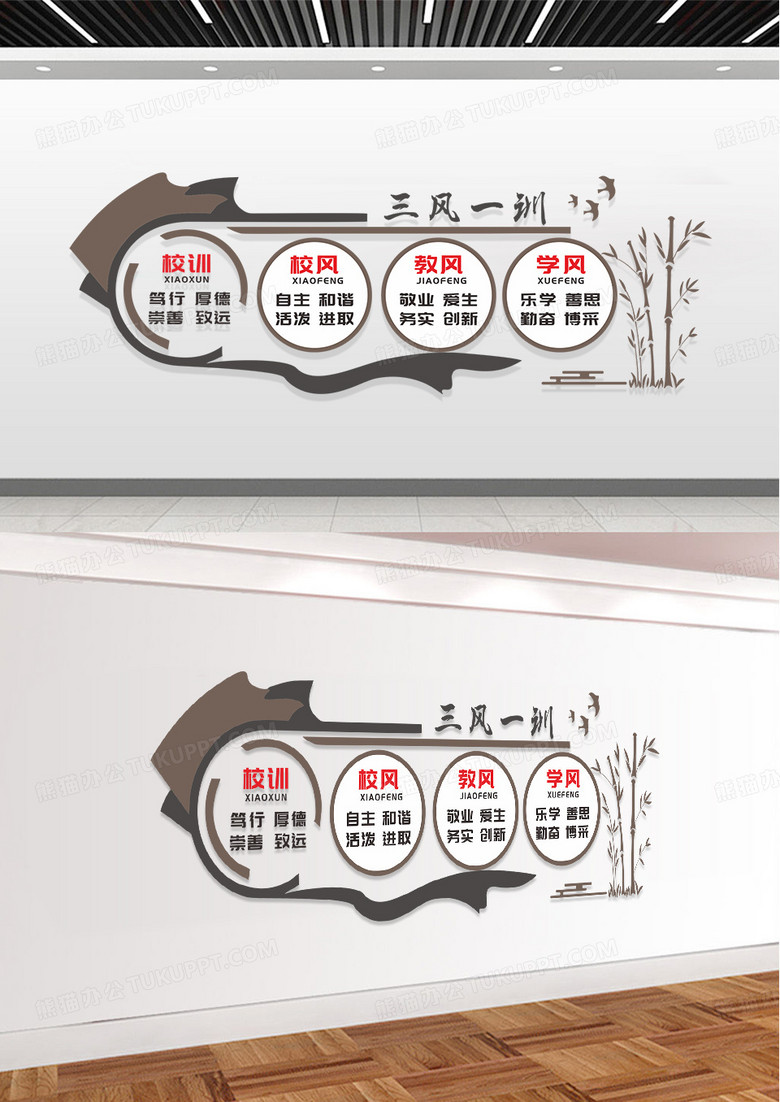 简约古典三风一训校园文化宣传文化墙三风一训校园文化墙