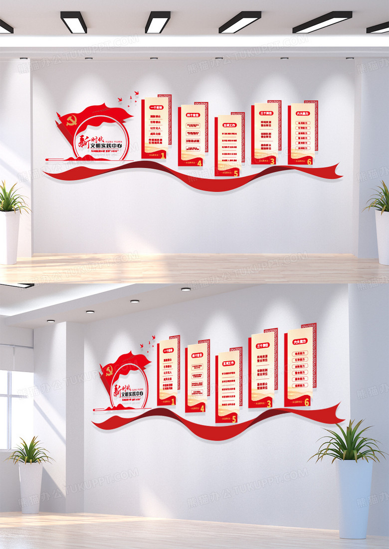 红色简约新时代文明实践站坚持14536党建文化墙