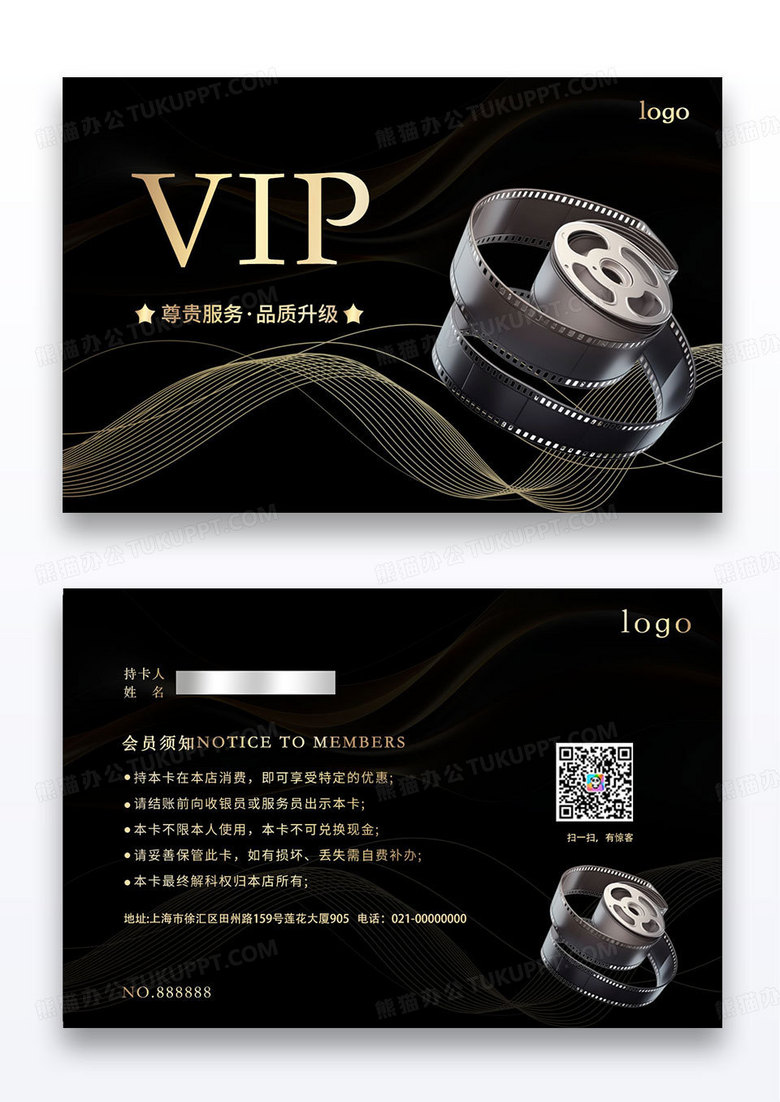 质感黑色电影胶卷会员卡vip卡