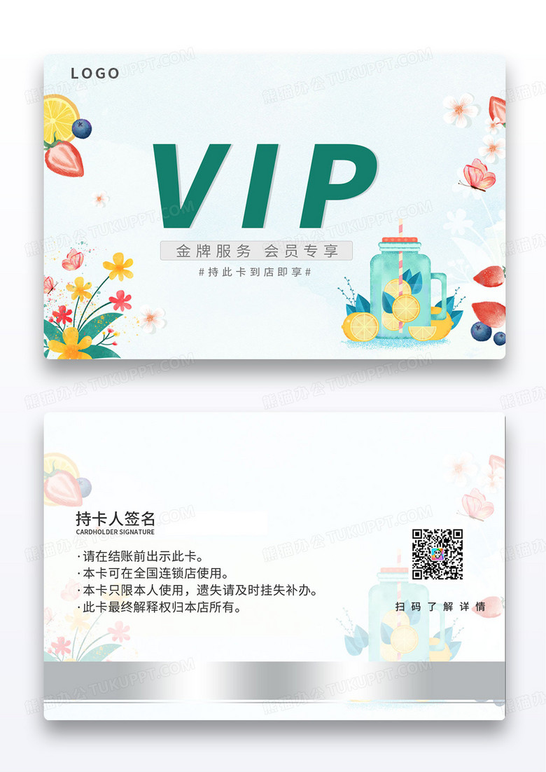 白色小清新鲜果鲜花铺优惠卡会员卡水果会员卡