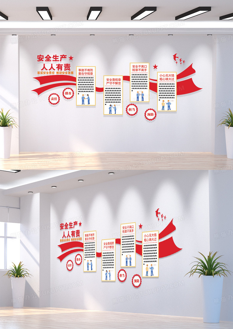 红色中式工地安全生产文化墙